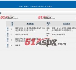 投票管理 投票管理