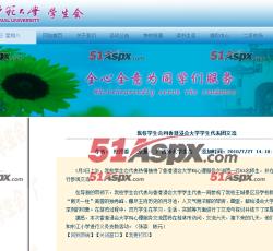 学生公告 学生公告