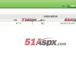 查询统计 查询统计