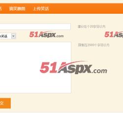 上传笑话 上传笑话