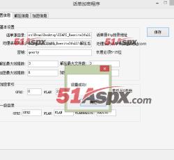 设置信息