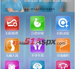医院微网站带微信接口