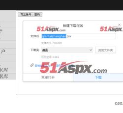 导出账号密码 导出账号密码