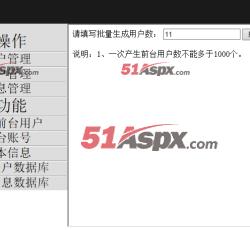 批量生成用户 批量生成用户