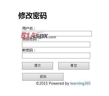 修改密码