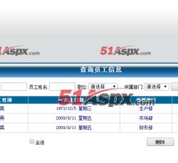 员工信息 员工信息
