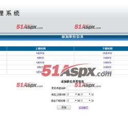 添加职位信息 添加职位信息