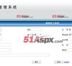 添加员工信息 添加员工信息