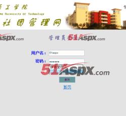 管理员登陆