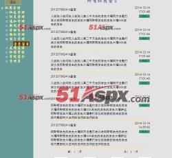 留言管理