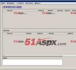3.培训信息审核【窗口界面】 3.培训信息审核【窗口界面】