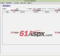 请假管理 请假管理