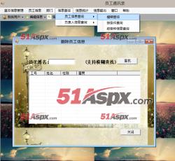 信息查询 信息查询
