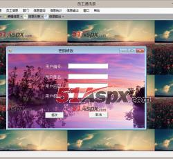 修改密码 修改密码