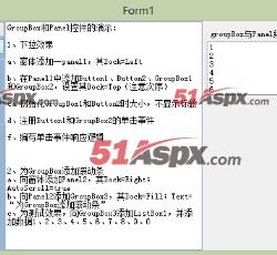 GroupBox演示 GroupBox演示