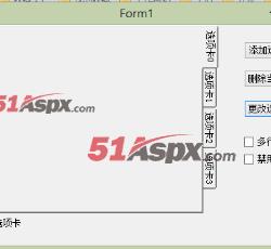 添加选项卡 添加选项卡