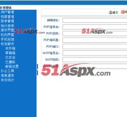 收发邮件 收发邮件