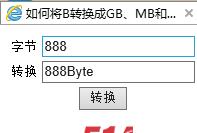 字节