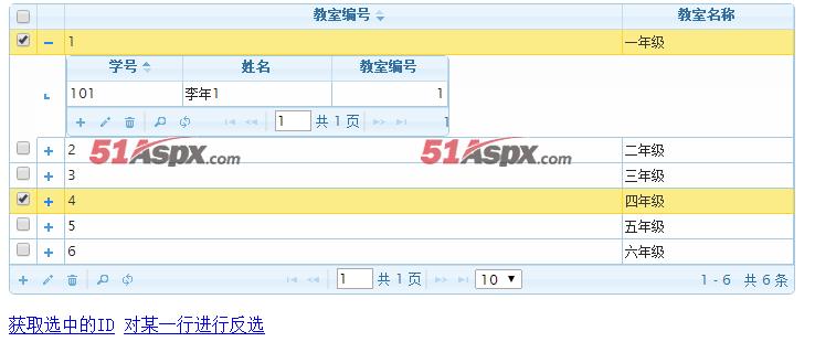 反选效果