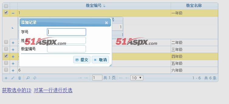 添加记录