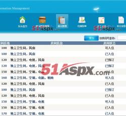 房间信息管理界面