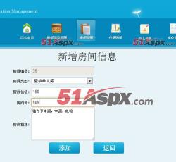 添加房间信息界面