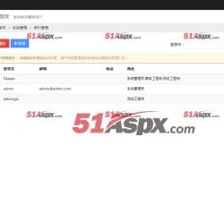 用户列表 用户列表