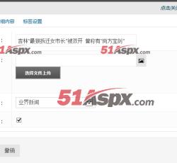 编辑文章 编辑文章