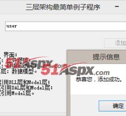 添加成功
