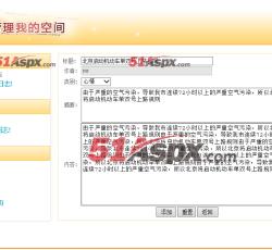 发表日志