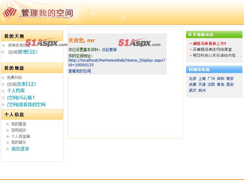 管理员界面