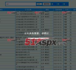 获取数据 获取数据