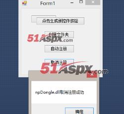 取消注册 取消注册