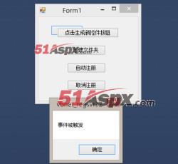 生成新按钮 生成新按钮