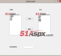 班级选择 班级选择