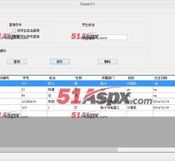 学生信息查询 学生信息查询