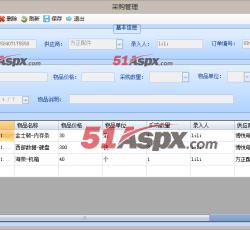 采购管理 采购管理