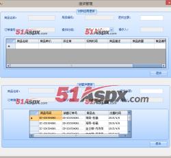 退货管理 退货管理