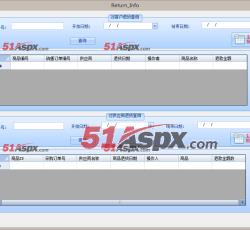 退货信息 退货信息