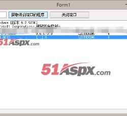 获取端口程序 获取端口程序