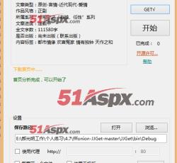 获取小说信息 获取小说信息