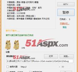 下载小说 下载小说