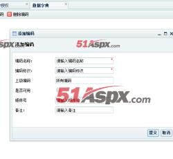 数据字典 数据字典