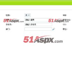 添加雇员 添加雇员
