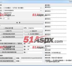 IC卡制卡高级管理程序