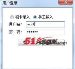 支持用户名密码登录和刷卡登录