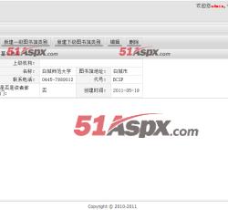 图书馆类别管理