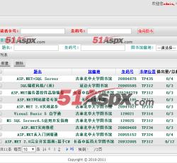 图书信息