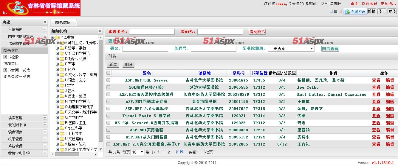 图书信息