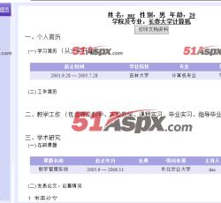 教师信息